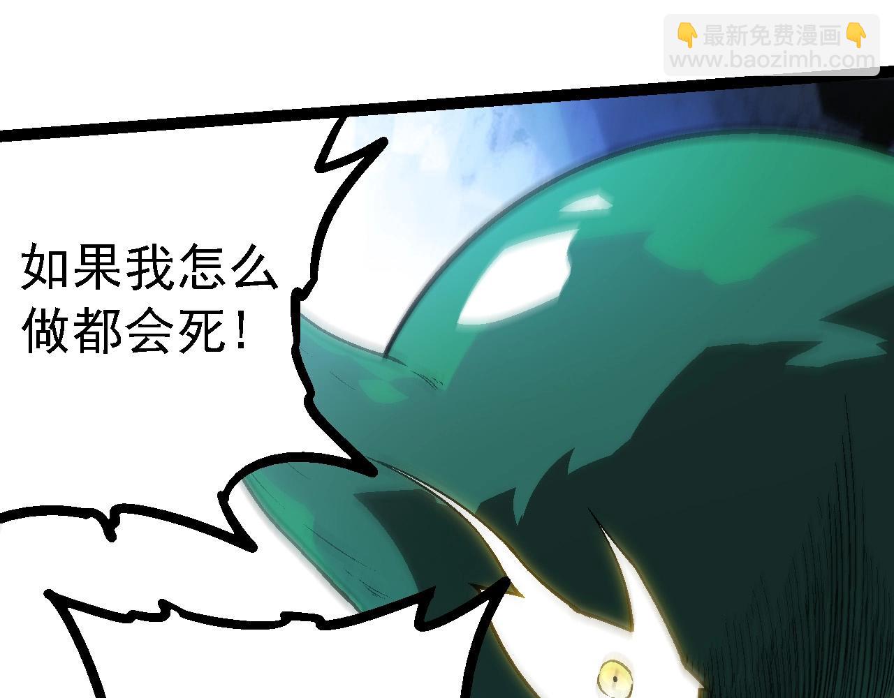 從大樹開始的進化 - 第213話 談判(2/3) - 2