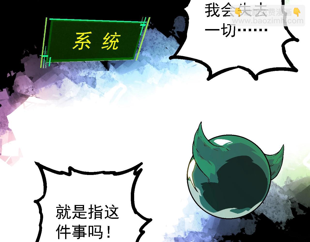 從大樹開始的進化 - 第213話 談判(2/3) - 4