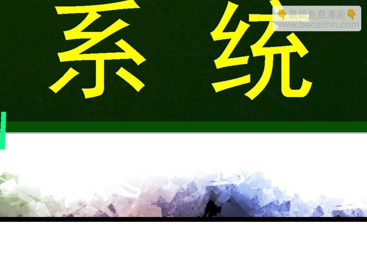 從大樹開始的進化 - 第213話 談判(2/3) - 6