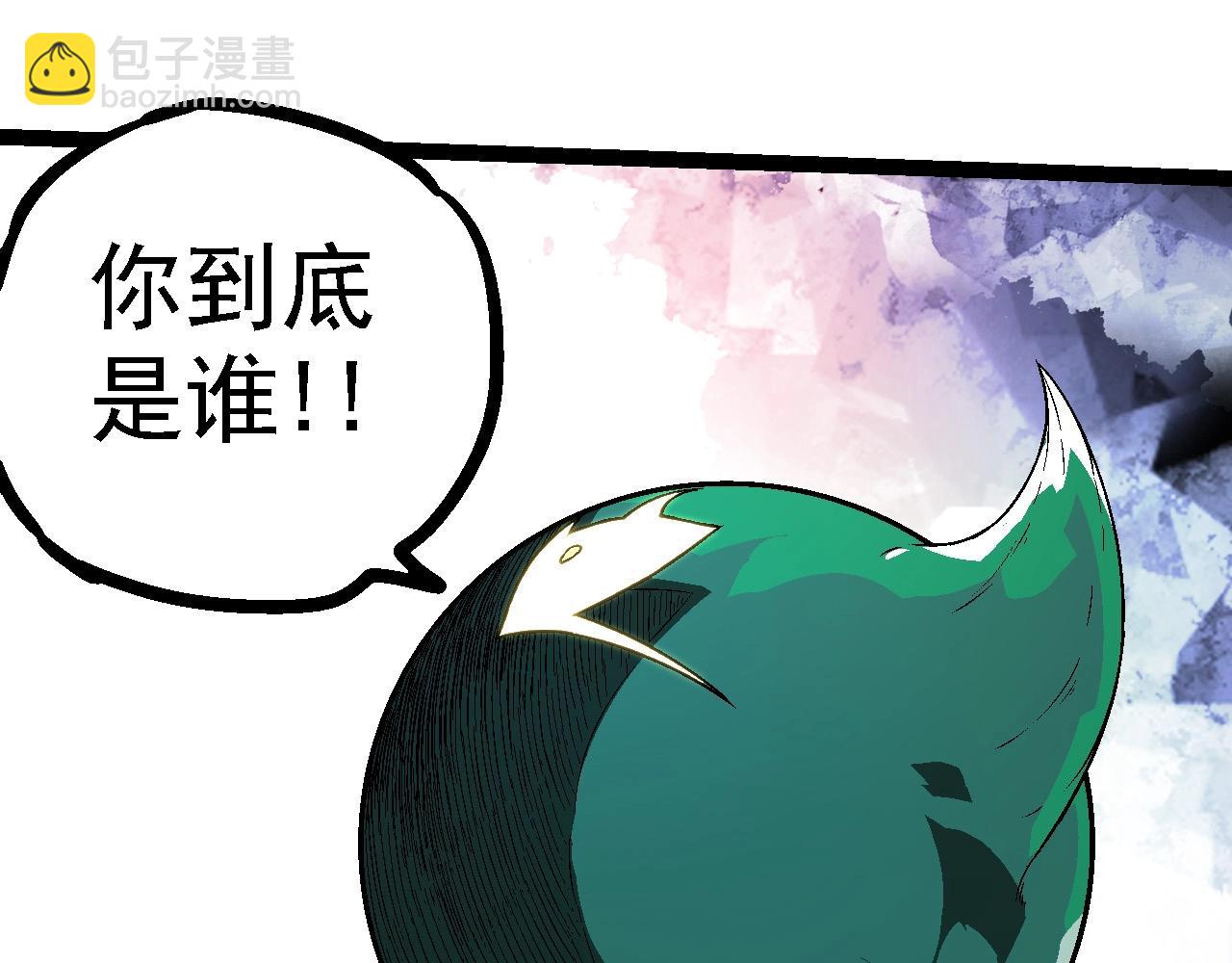 從大樹開始的進化 - 第213話 談判(2/3) - 7