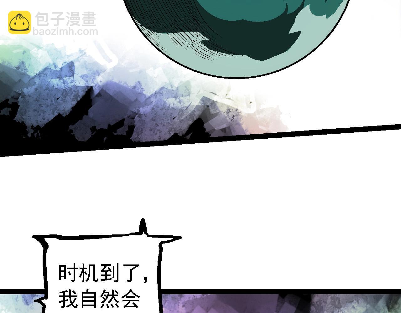 從大樹開始的進化 - 第213話 談判(2/3) - 8