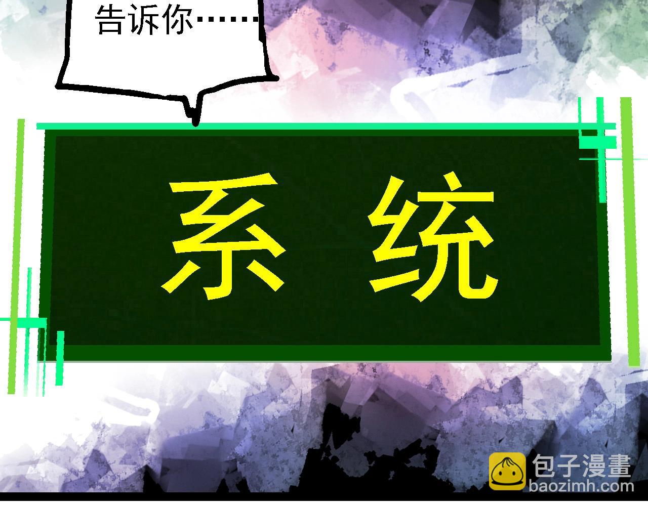 從大樹開始的進化 - 第213話 談判(2/3) - 1