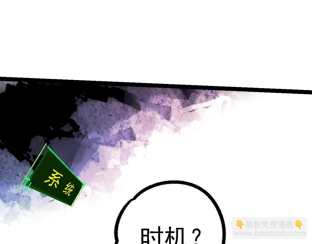 從大樹開始的進化 - 第213話 談判(2/3) - 2