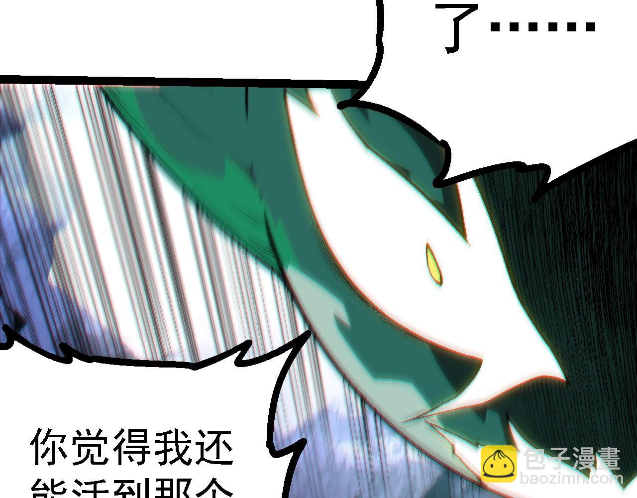 從大樹開始的進化 - 第213話 談判(2/3) - 4