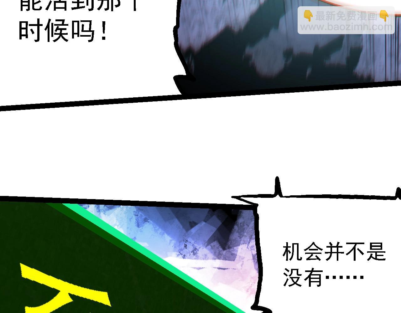 從大樹開始的進化 - 第213話 談判(2/3) - 5