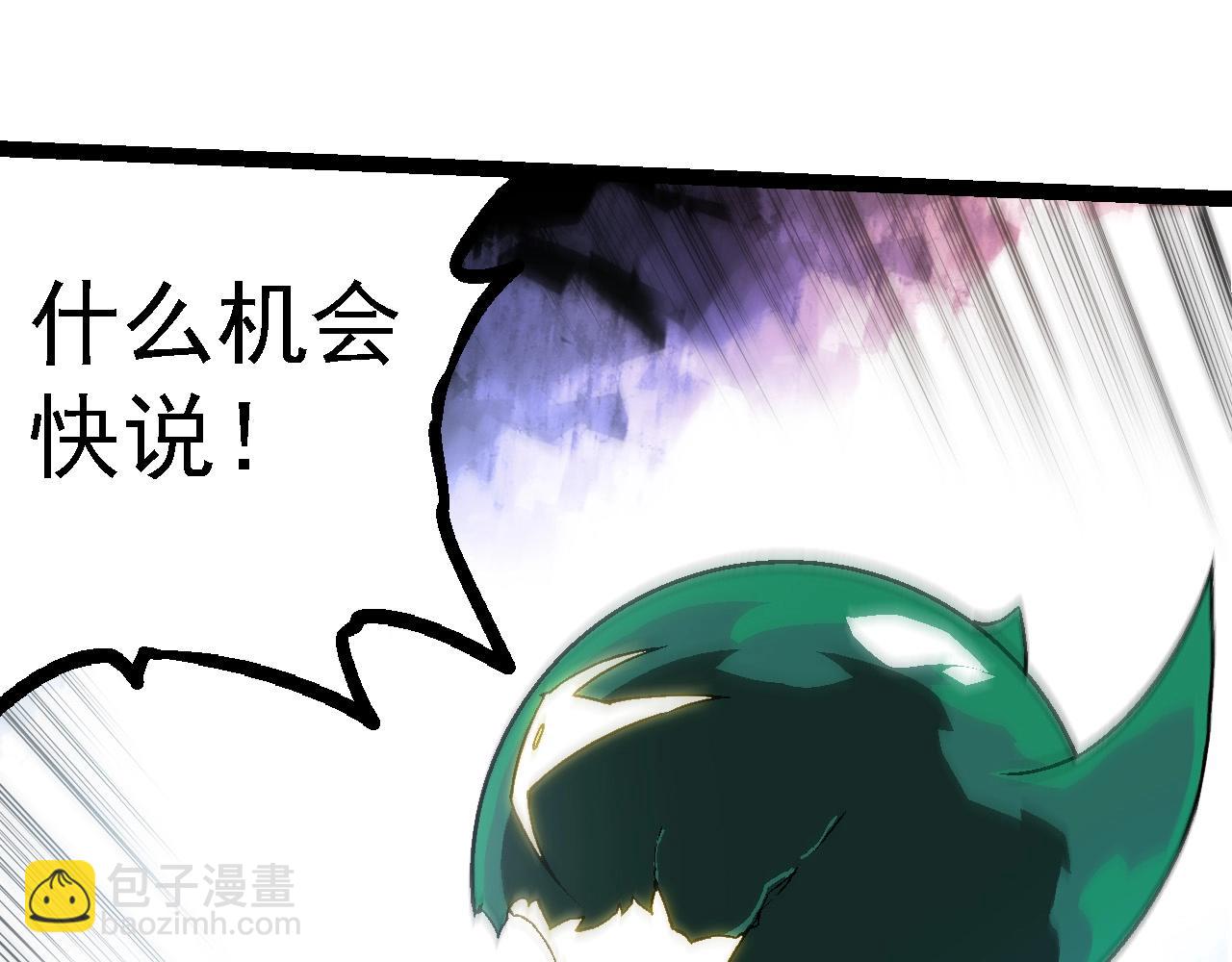 從大樹開始的進化 - 第213話 談判(2/3) - 7