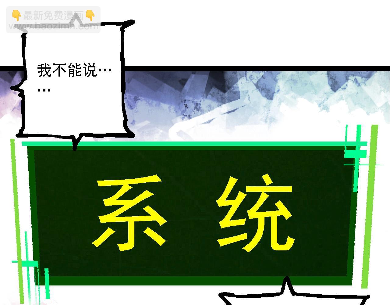 從大樹開始的進化 - 第213話 談判(2/3) - 1