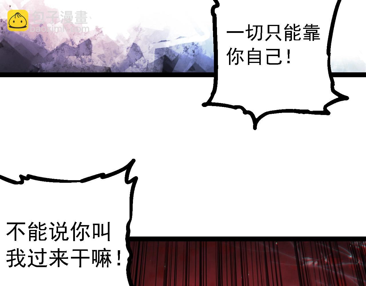 從大樹開始的進化 - 第213話 談判(2/3) - 2