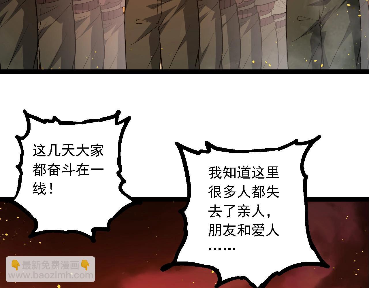 從大樹開始的進化 - 第215話 絕望與希望(1/3) - 2