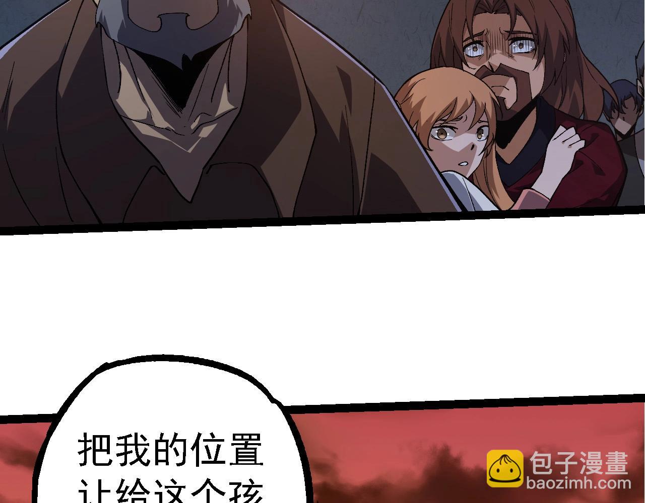 從大樹開始的進化 - 第215話 絕望與希望(3/3) - 1