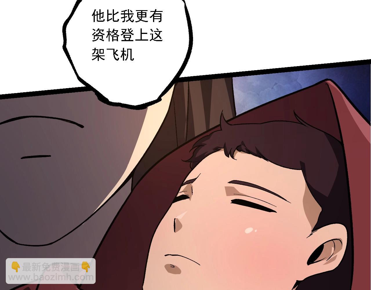 從大樹開始的進化 - 第215話 絕望與希望(3/3) - 1