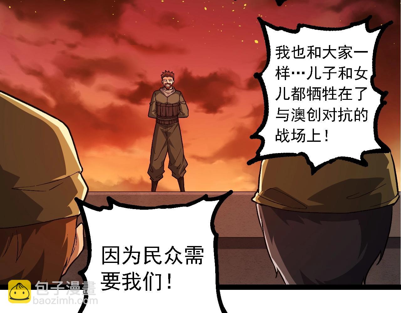 從大樹開始的進化 - 第215話 絕望與希望(1/3) - 3