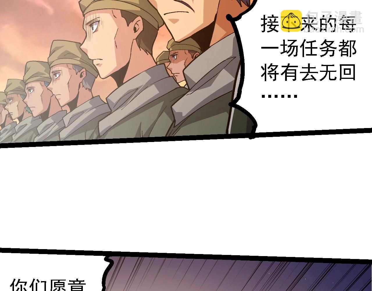 從大樹開始的進化 - 第215話 絕望與希望(1/3) - 5