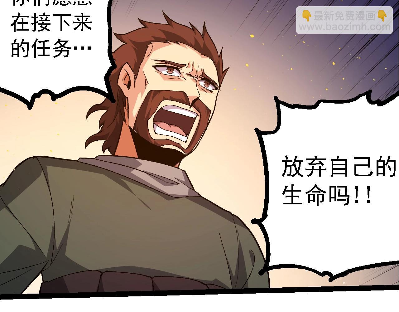 從大樹開始的進化 - 第215話 絕望與希望(1/3) - 6