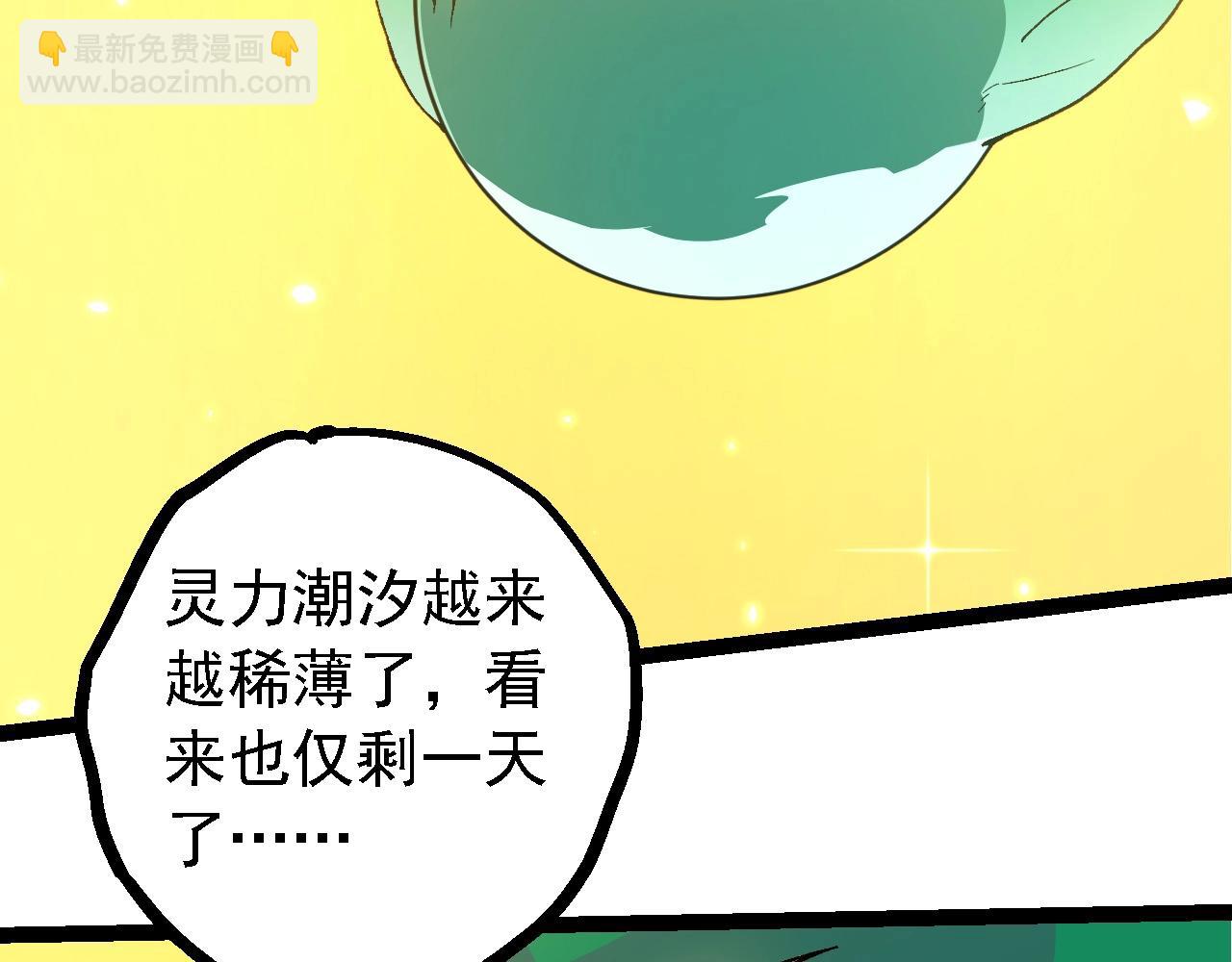 從大樹開始的進化 - 第215話 絕望與希望(1/3) - 7