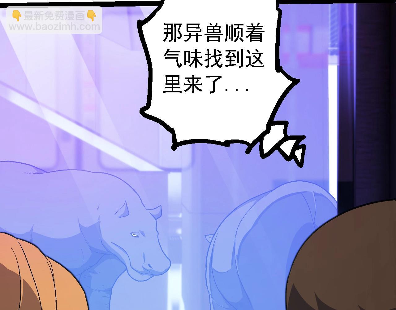 從大樹開始的進化 - 第215話 絕望與希望(1/3) - 5