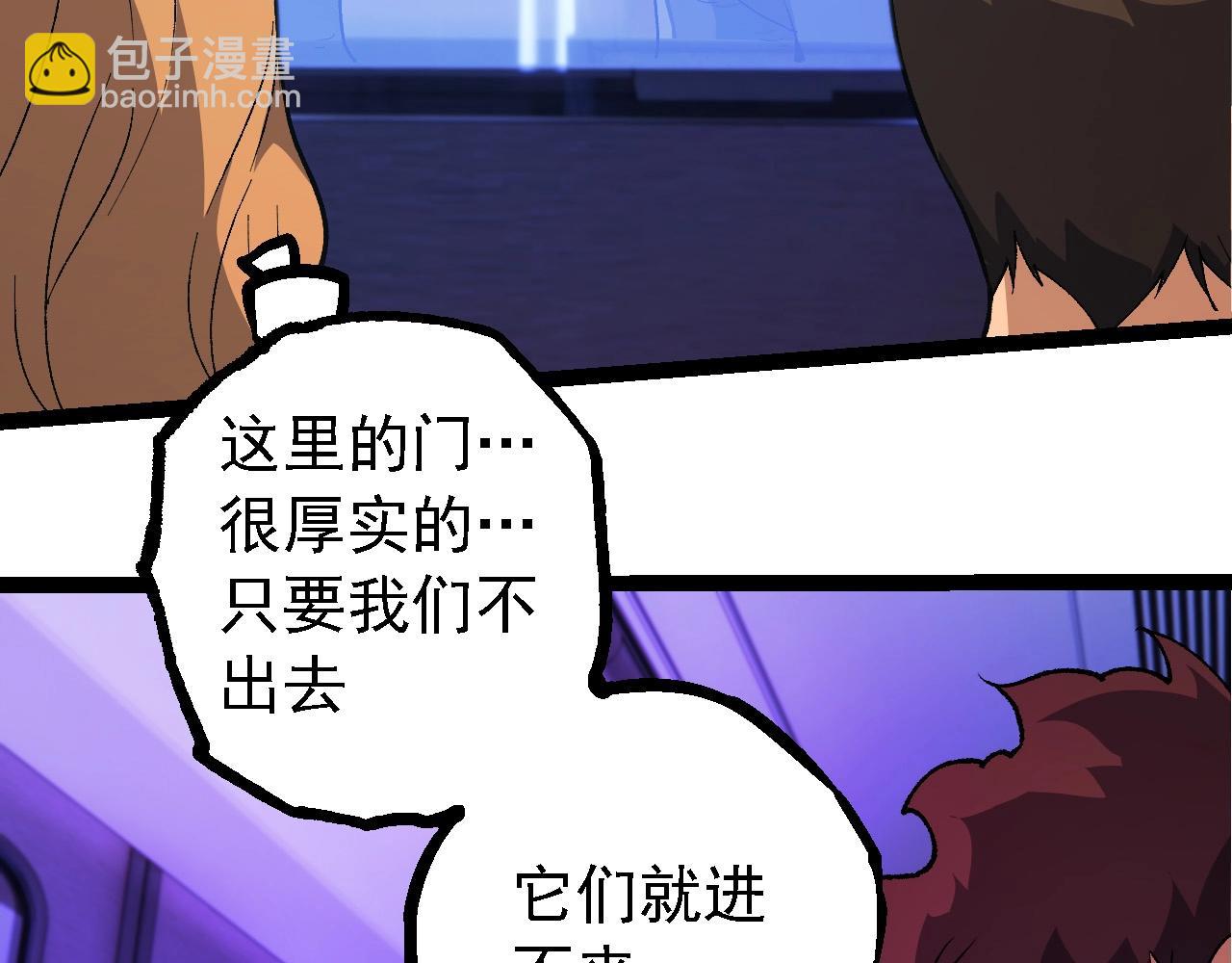 從大樹開始的進化 - 第215話 絕望與希望(1/3) - 6