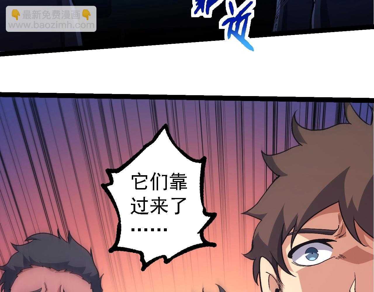 從大樹開始的進化 - 第215話 絕望與希望(1/3) - 3