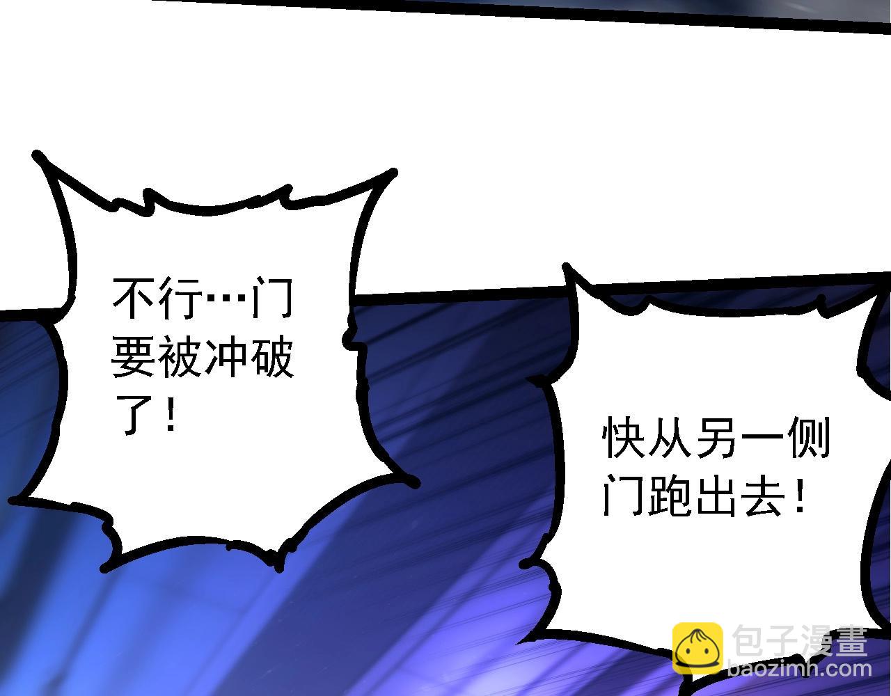 從大樹開始的進化 - 第215話 絕望與希望(1/3) - 3