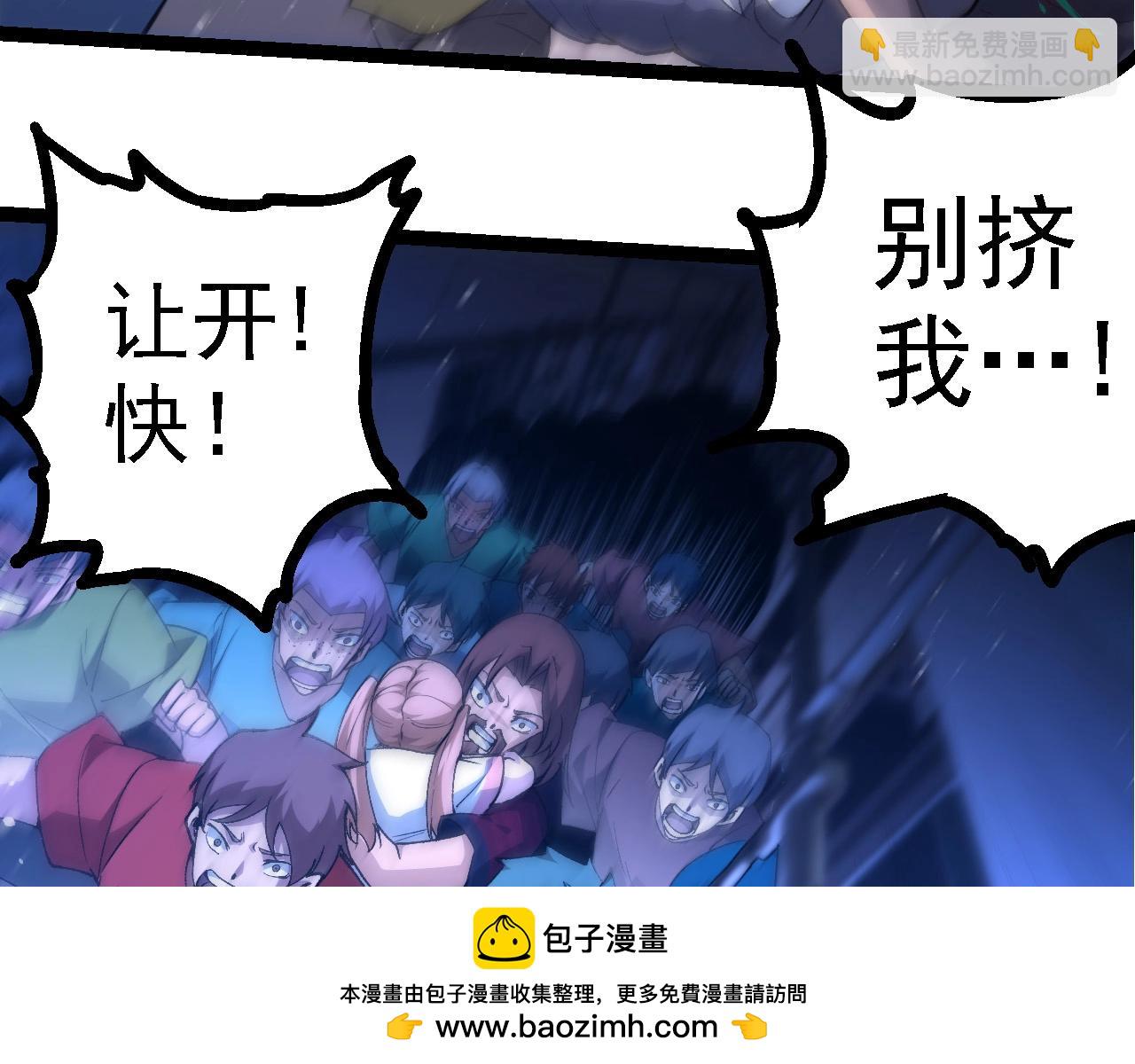 從大樹開始的進化 - 第215話 絕望與希望(1/3) - 2