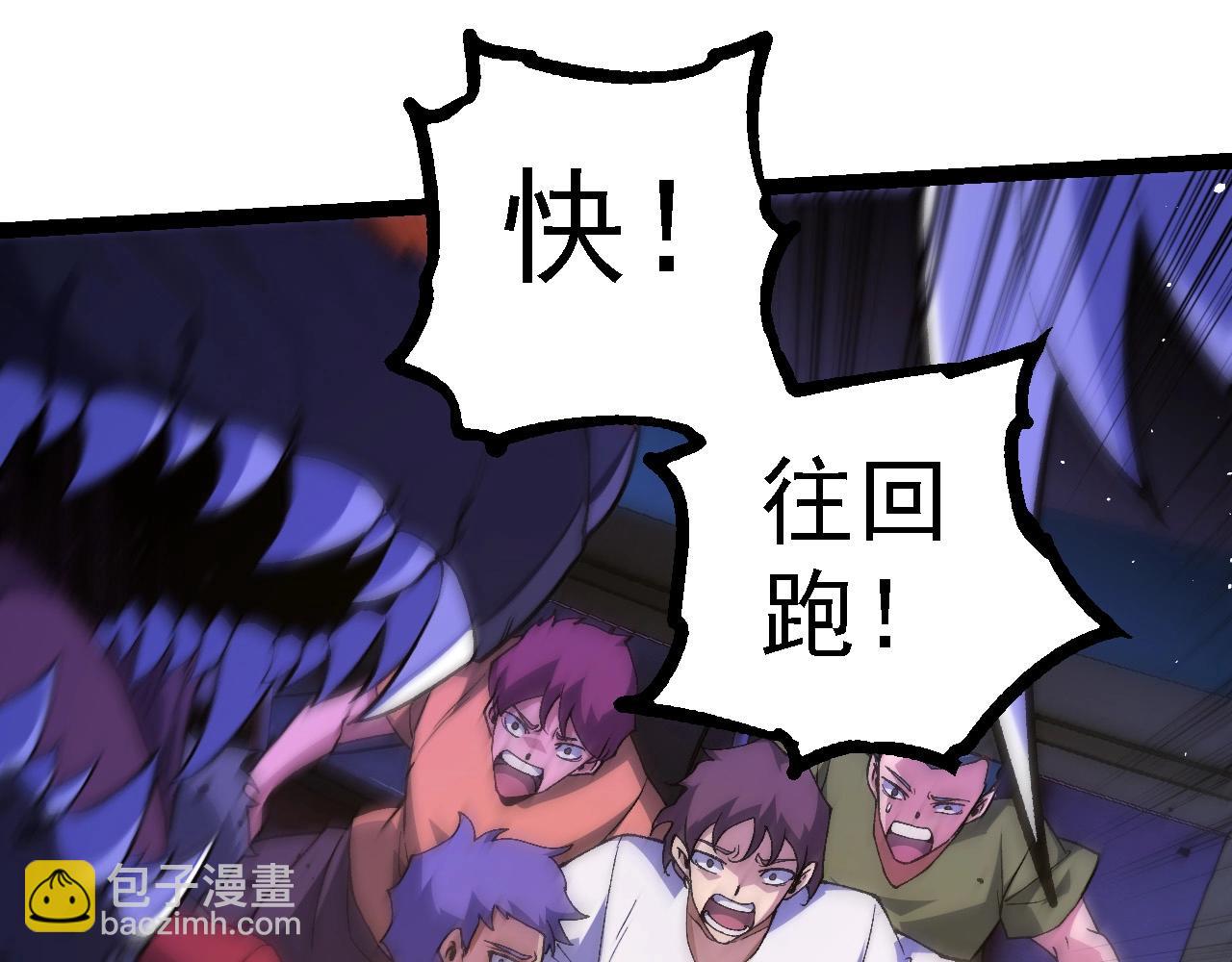 從大樹開始的進化 - 第215話 絕望與希望(2/3) - 3