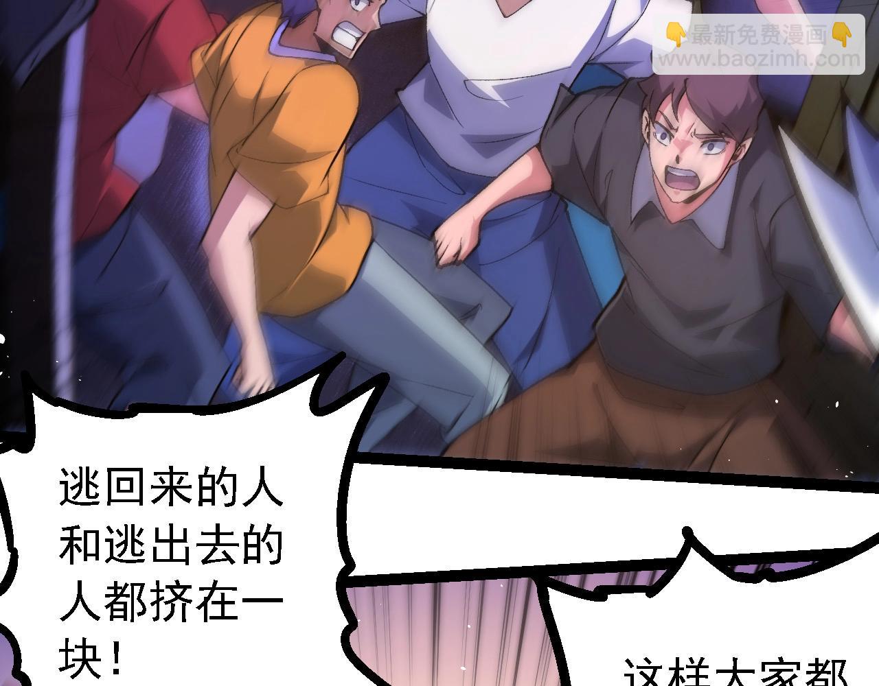 從大樹開始的進化 - 第215話 絕望與希望(2/3) - 4