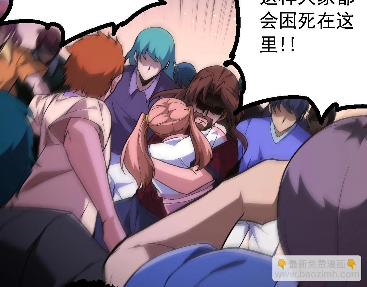 從大樹開始的進化 - 第215話 絕望與希望(2/3) - 5