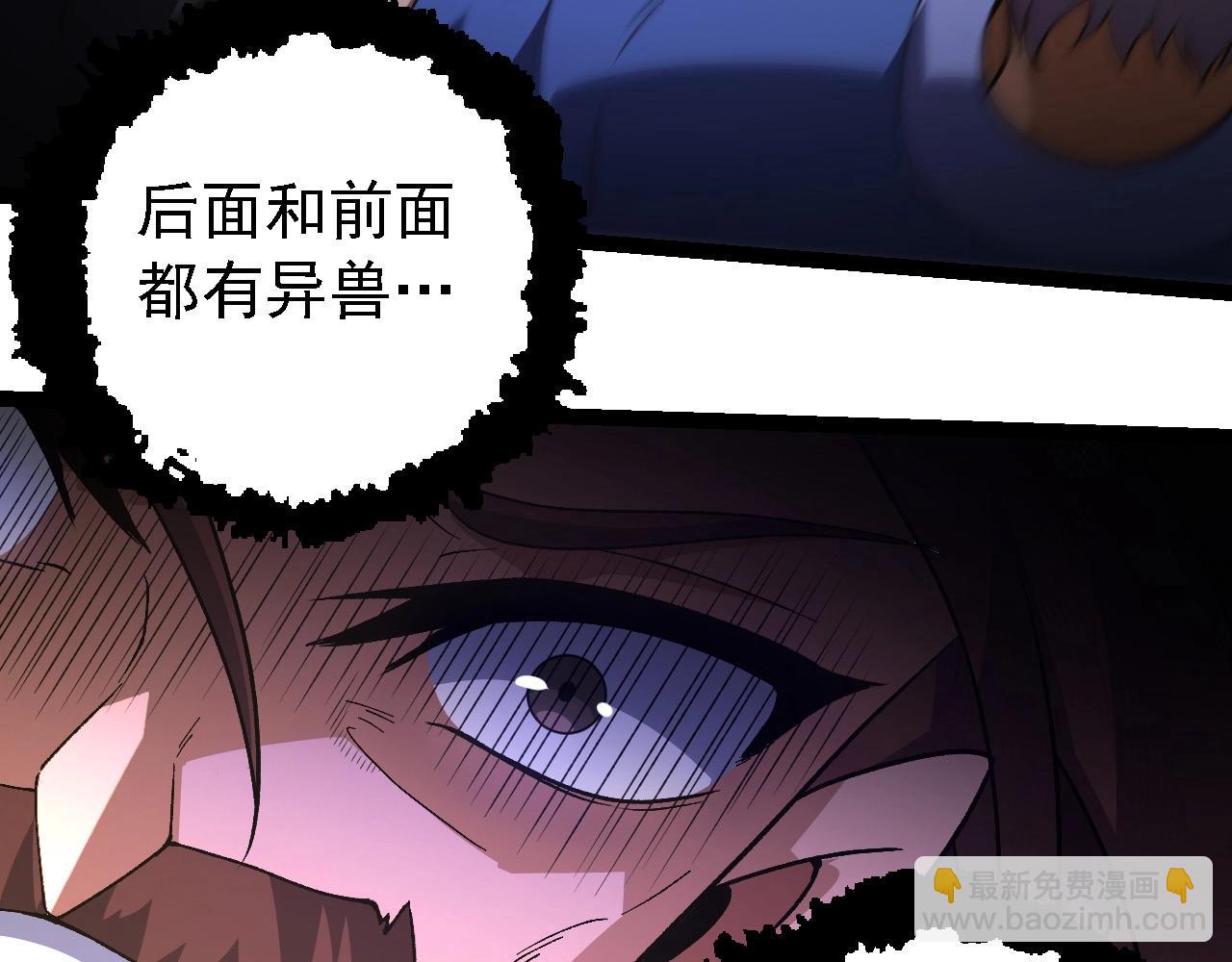 從大樹開始的進化 - 第215話 絕望與希望(2/3) - 6