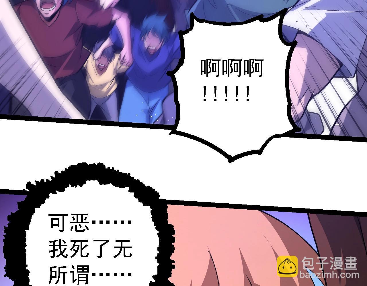 從大樹開始的進化 - 第215話 絕望與希望(2/3) - 1