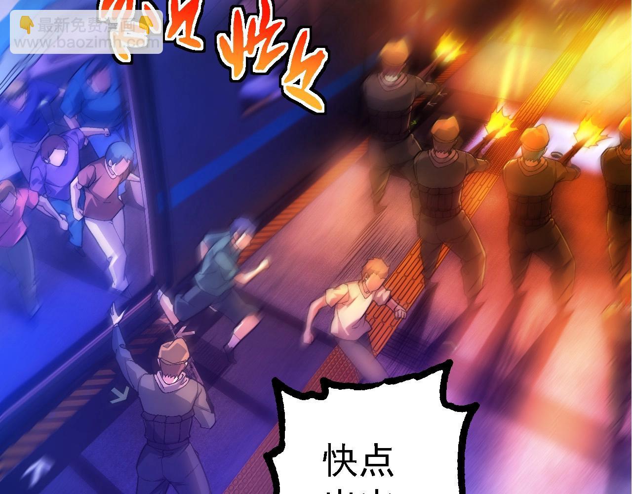 從大樹開始的進化 - 第215話 絕望與希望(2/3) - 1