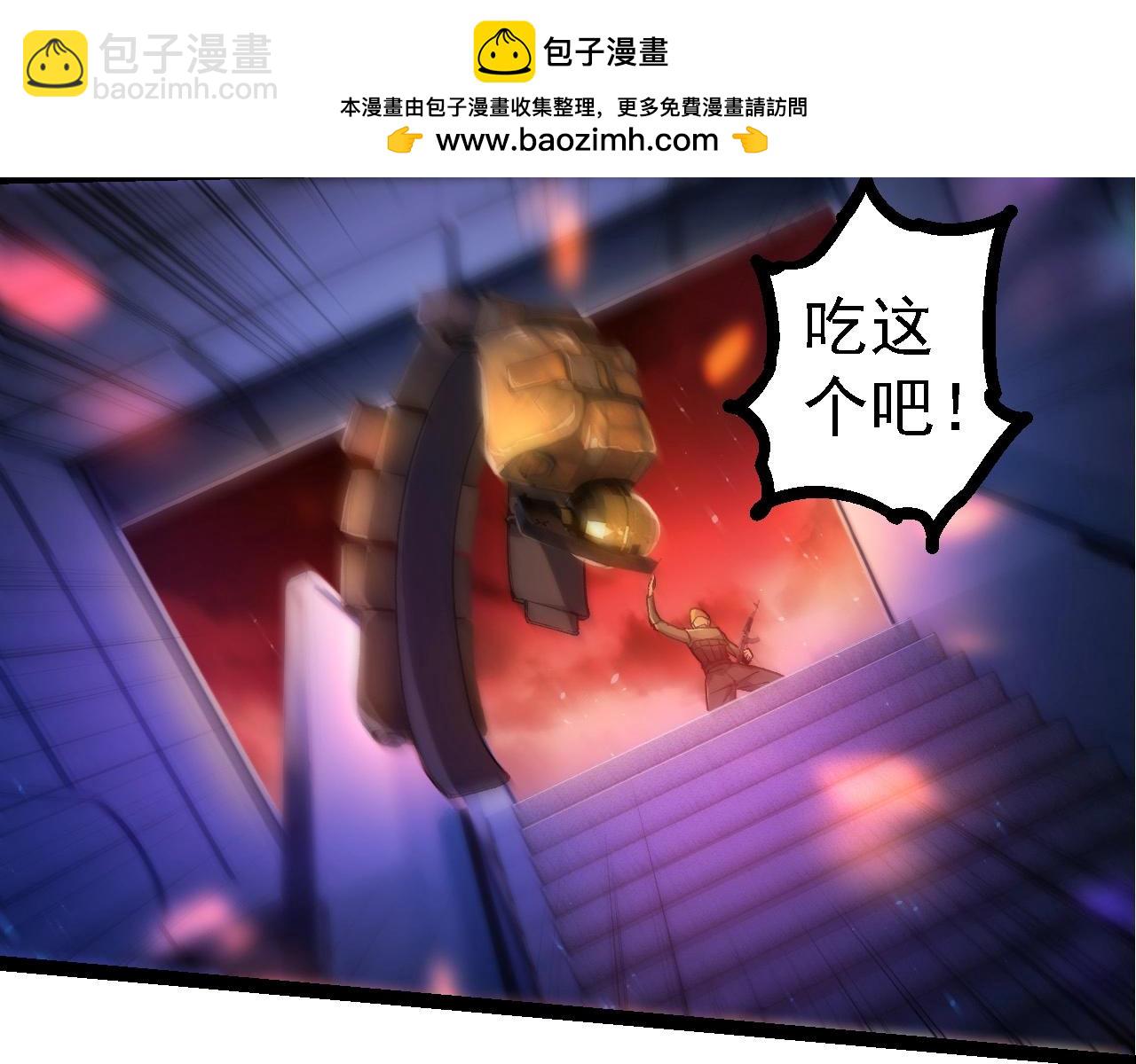 從大樹開始的進化 - 第215話 絕望與希望(2/3) - 4