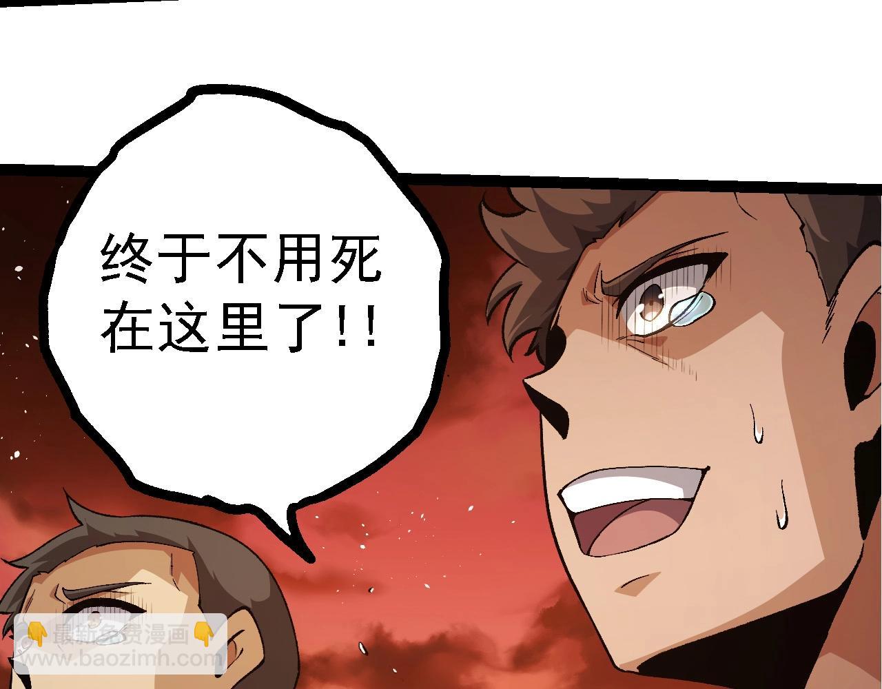 從大樹開始的進化 - 第215話 絕望與希望(2/3) - 1