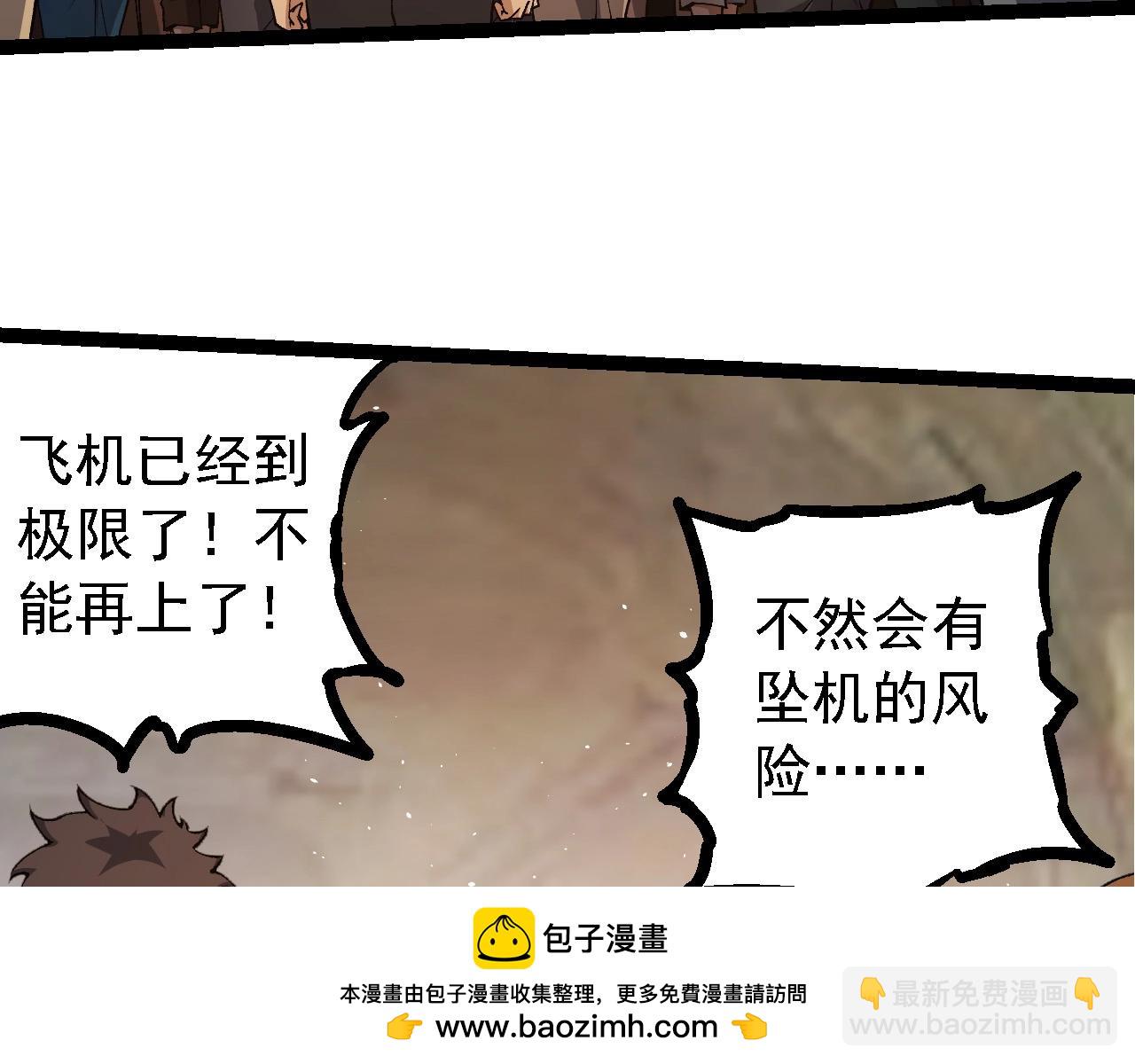 從大樹開始的進化 - 第215話 絕望與希望(2/3) - 7