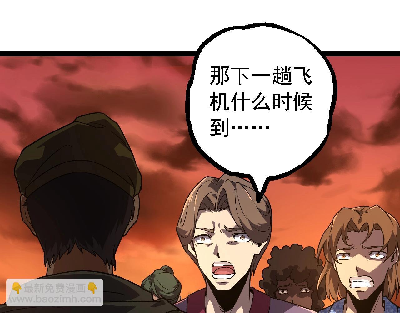 從大樹開始的進化 - 第215話 絕望與希望(2/3) - 1