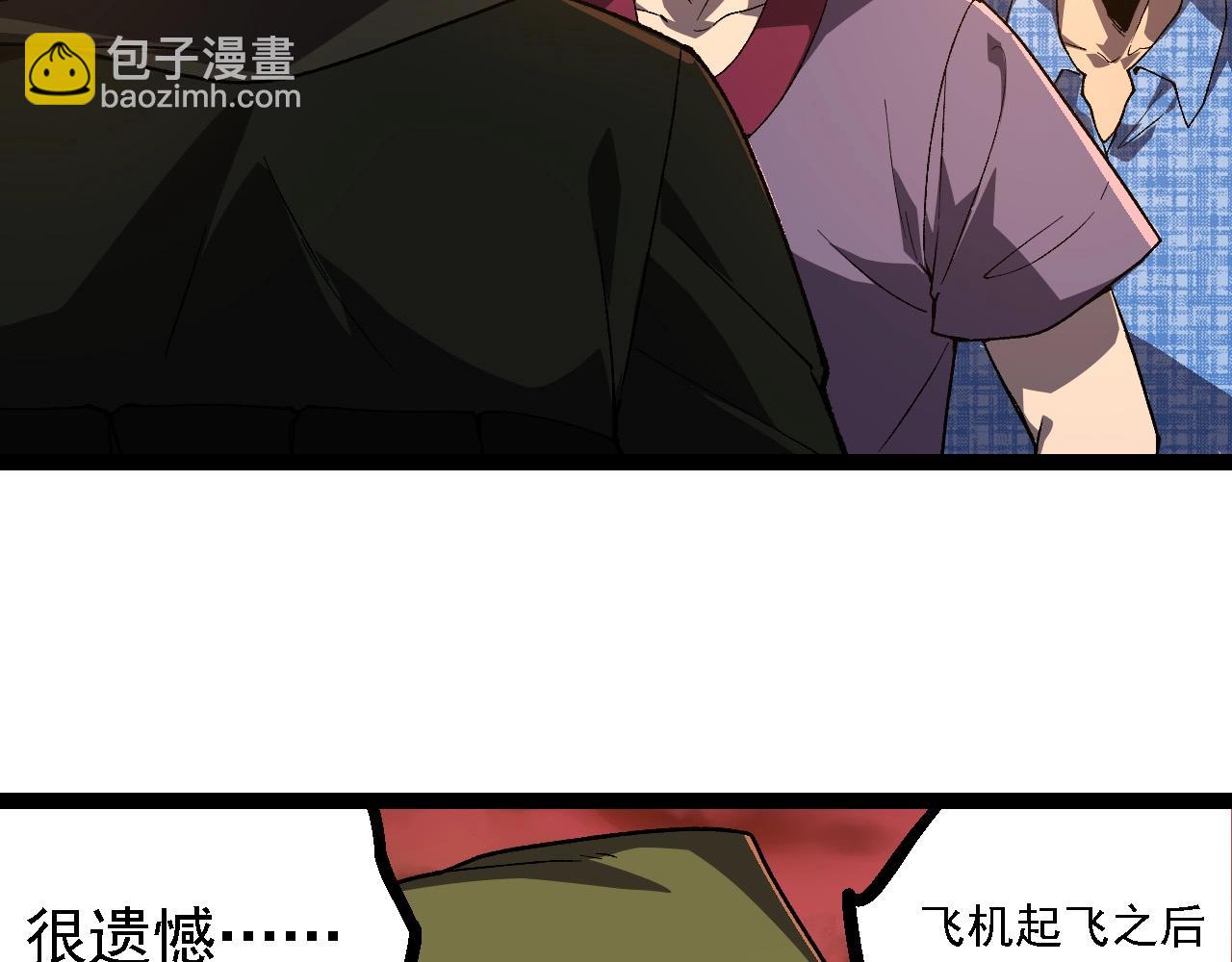 從大樹開始的進化 - 第215話 絕望與希望(2/3) - 2