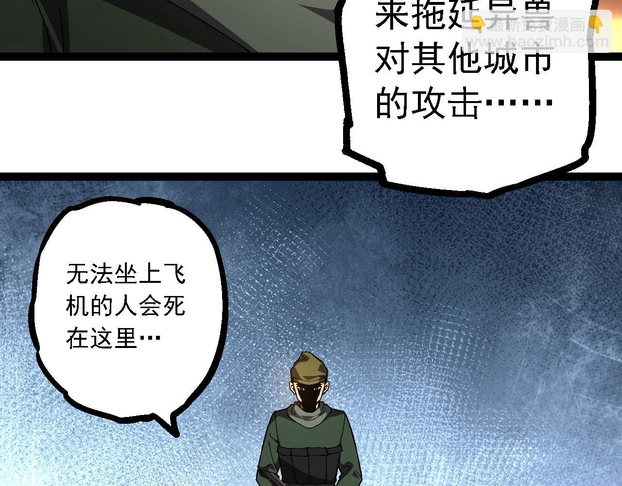 從大樹開始的進化 - 第215話 絕望與希望(2/3) - 4