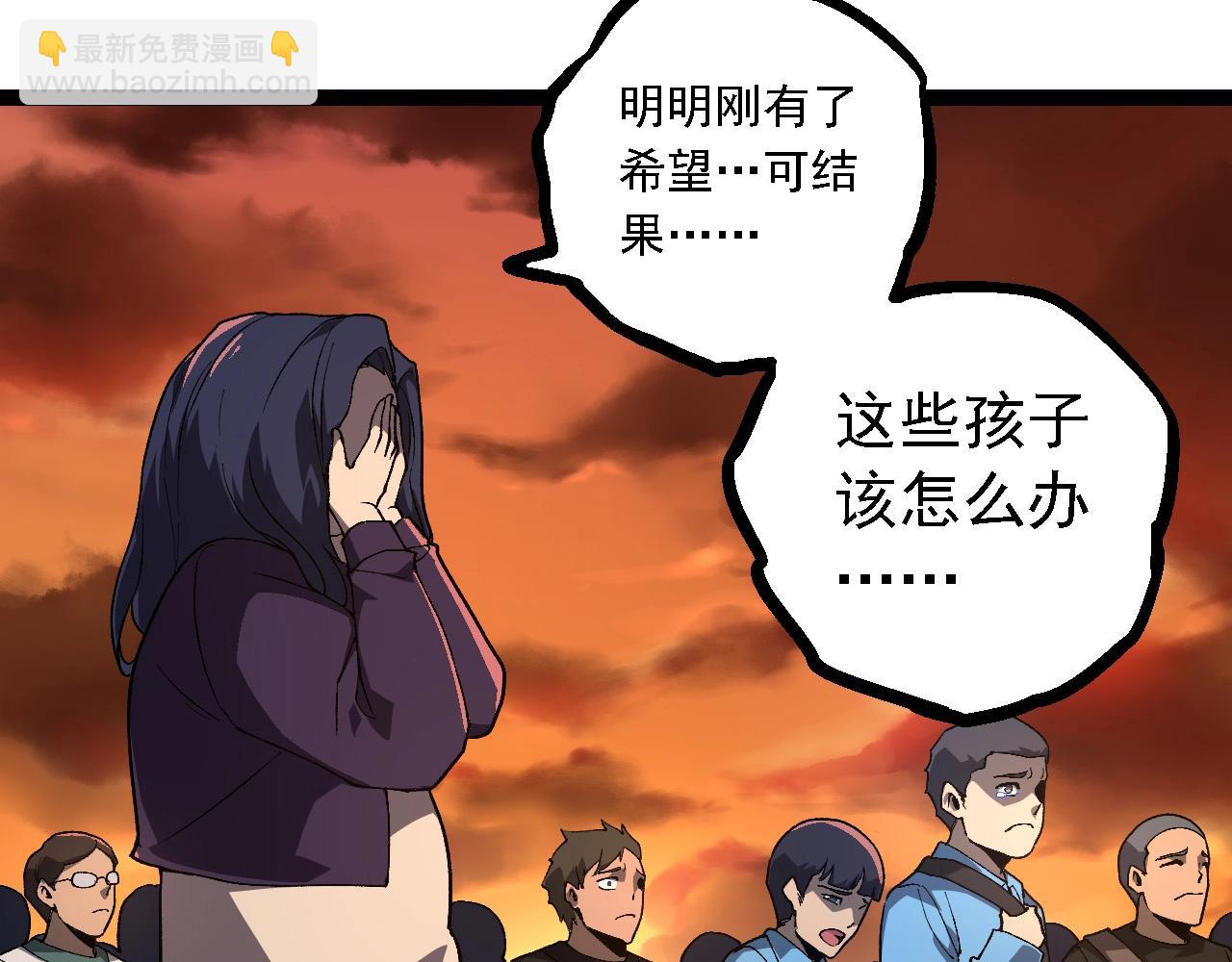 從大樹開始的進化 - 第215話 絕望與希望(2/3) - 6