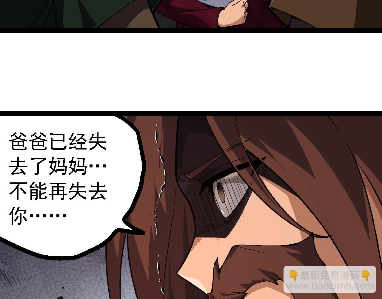 從大樹開始的進化 - 第215話 絕望與希望(2/3) - 1