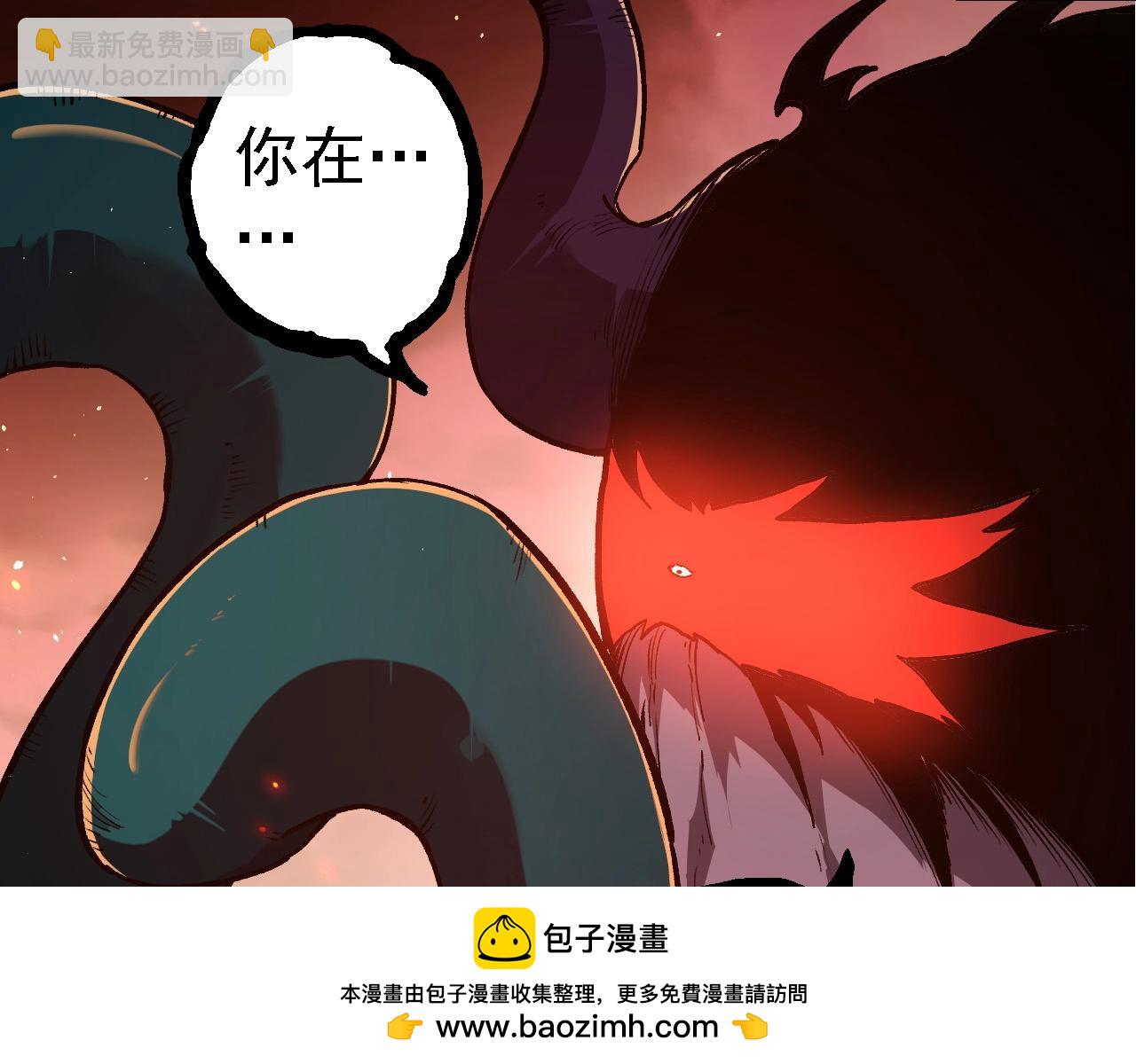 從大樹開始的進化 - 第217話 神樹的宣戰(2/3) - 6