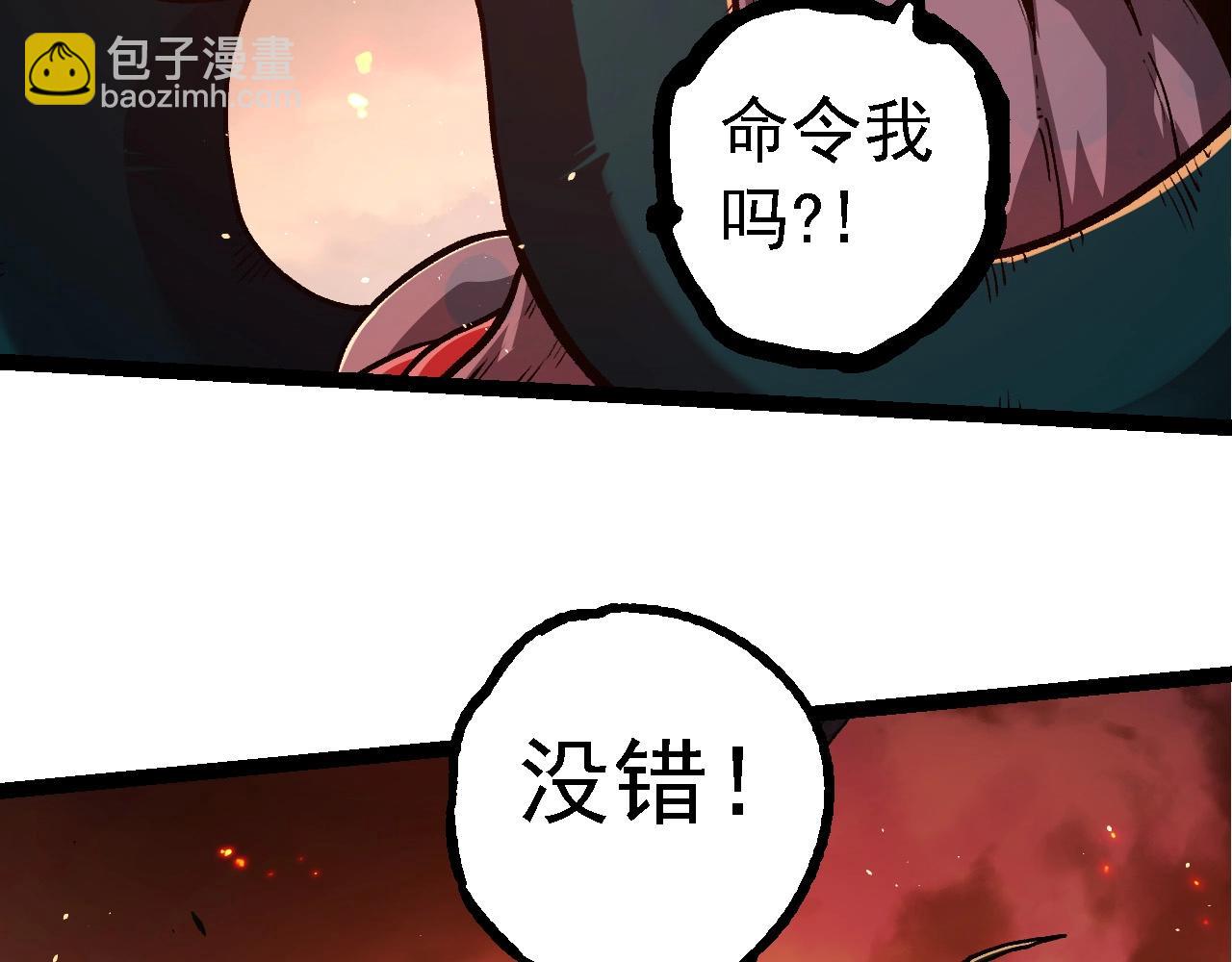 從大樹開始的進化 - 第217話 神樹的宣戰(3/3) - 1