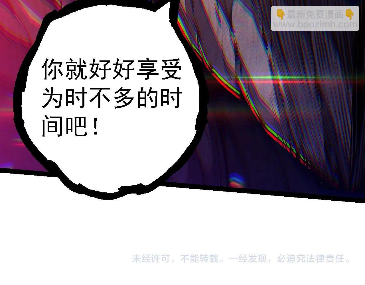 從大樹開始的進化 - 第217話 神樹的宣戰(3/3) - 4