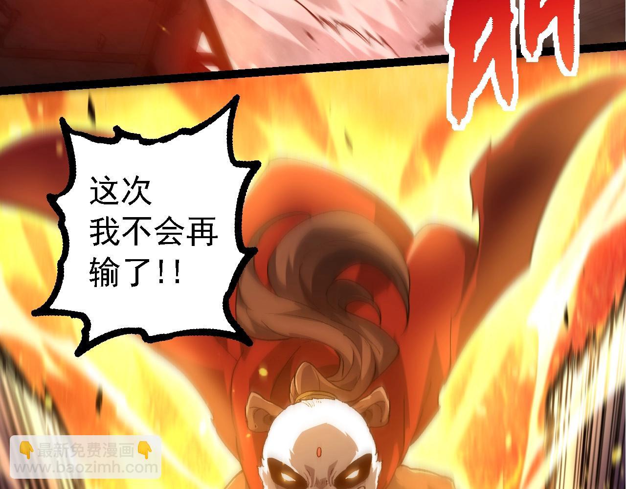 從大樹開始的進化 - 第217話 神樹的宣戰(1/3) - 7