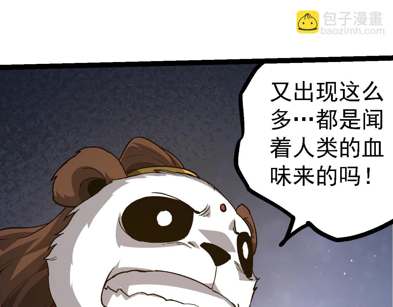 從大樹開始的進化 - 第217話 神樹的宣戰(1/3) - 4