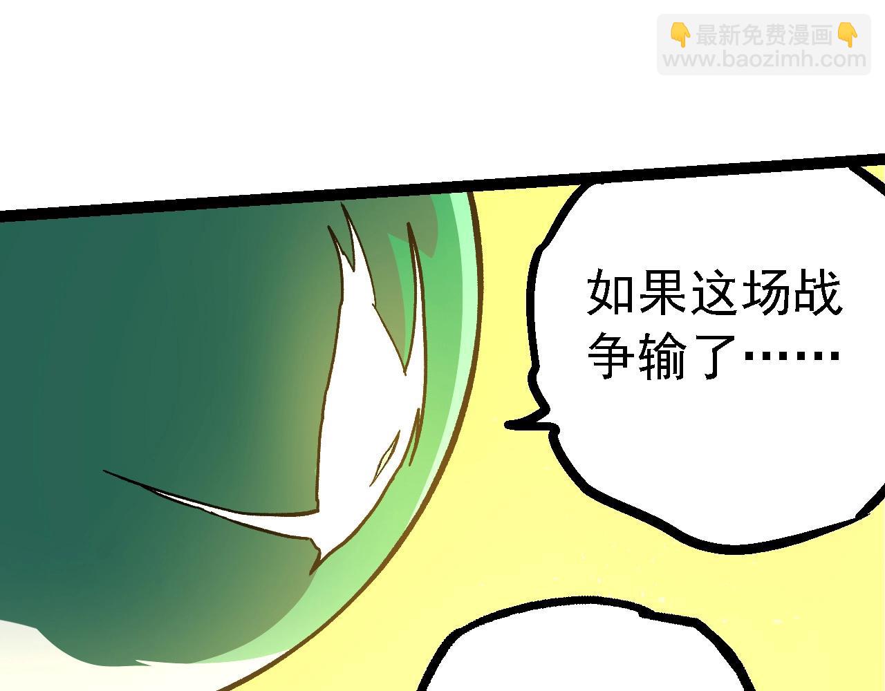 從大樹開始的進化 - 第217話 神樹的宣戰(1/3) - 8