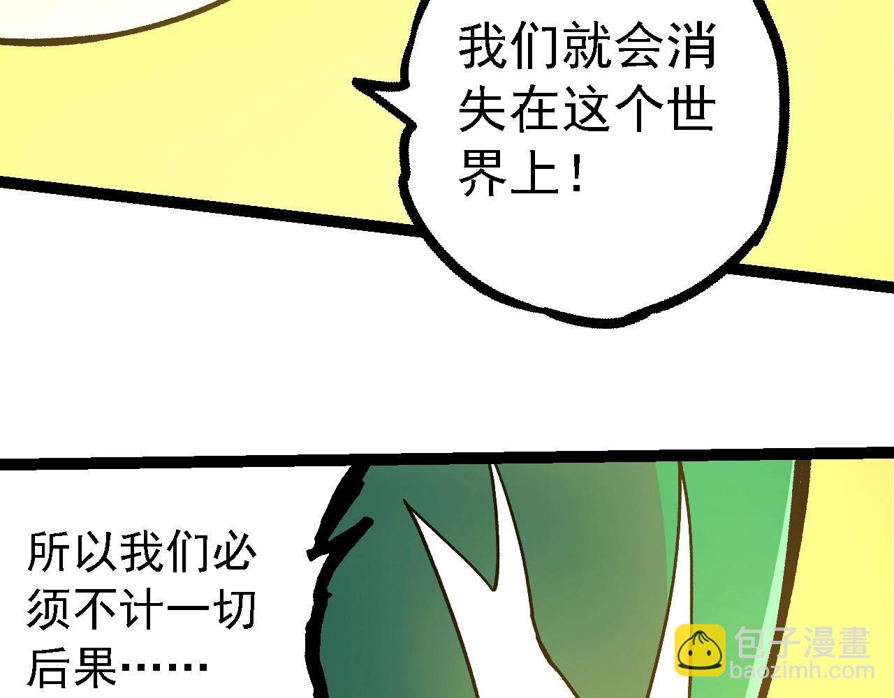 從大樹開始的進化 - 第217話 神樹的宣戰(1/3) - 1