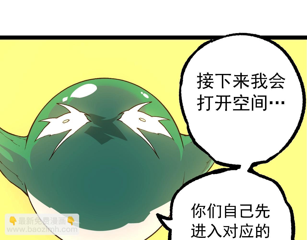 從大樹開始的進化 - 第217話 神樹的宣戰(1/3) - 5