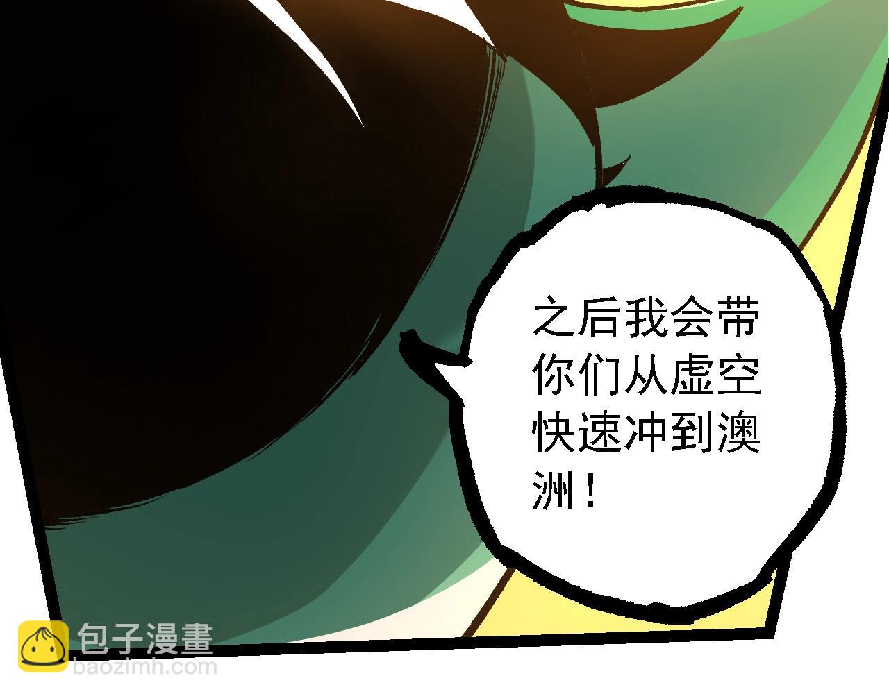 從大樹開始的進化 - 第217話 神樹的宣戰(1/3) - 7