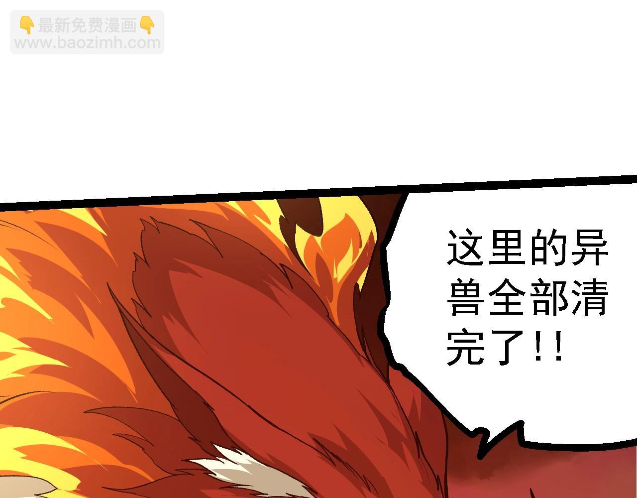 從大樹開始的進化 - 第217話 神樹的宣戰(2/3) - 5