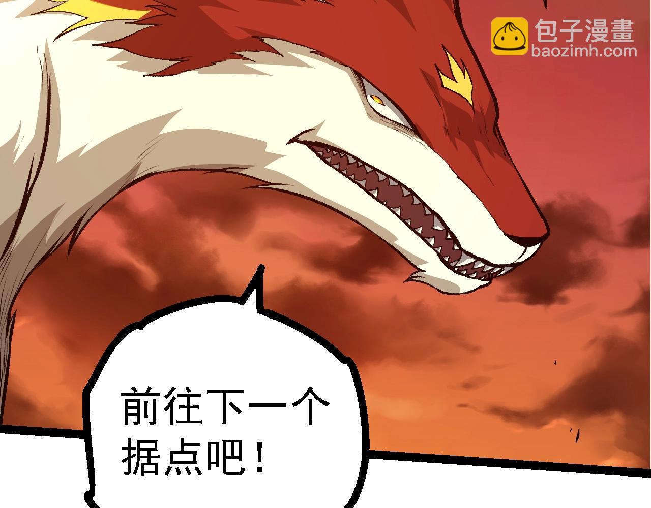 從大樹開始的進化 - 第217話 神樹的宣戰(2/3) - 6