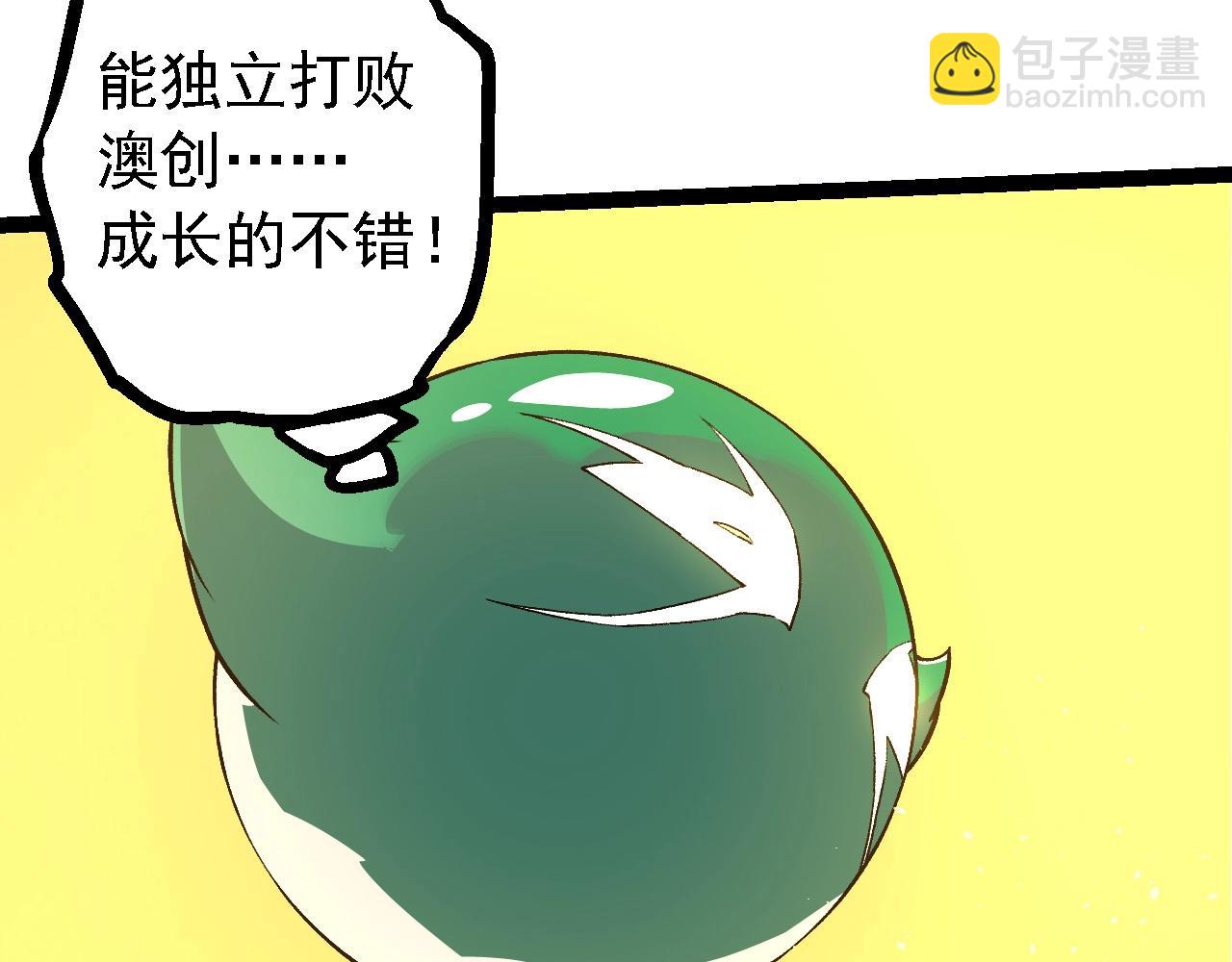 從大樹開始的進化 - 第217話 神樹的宣戰(2/3) - 5